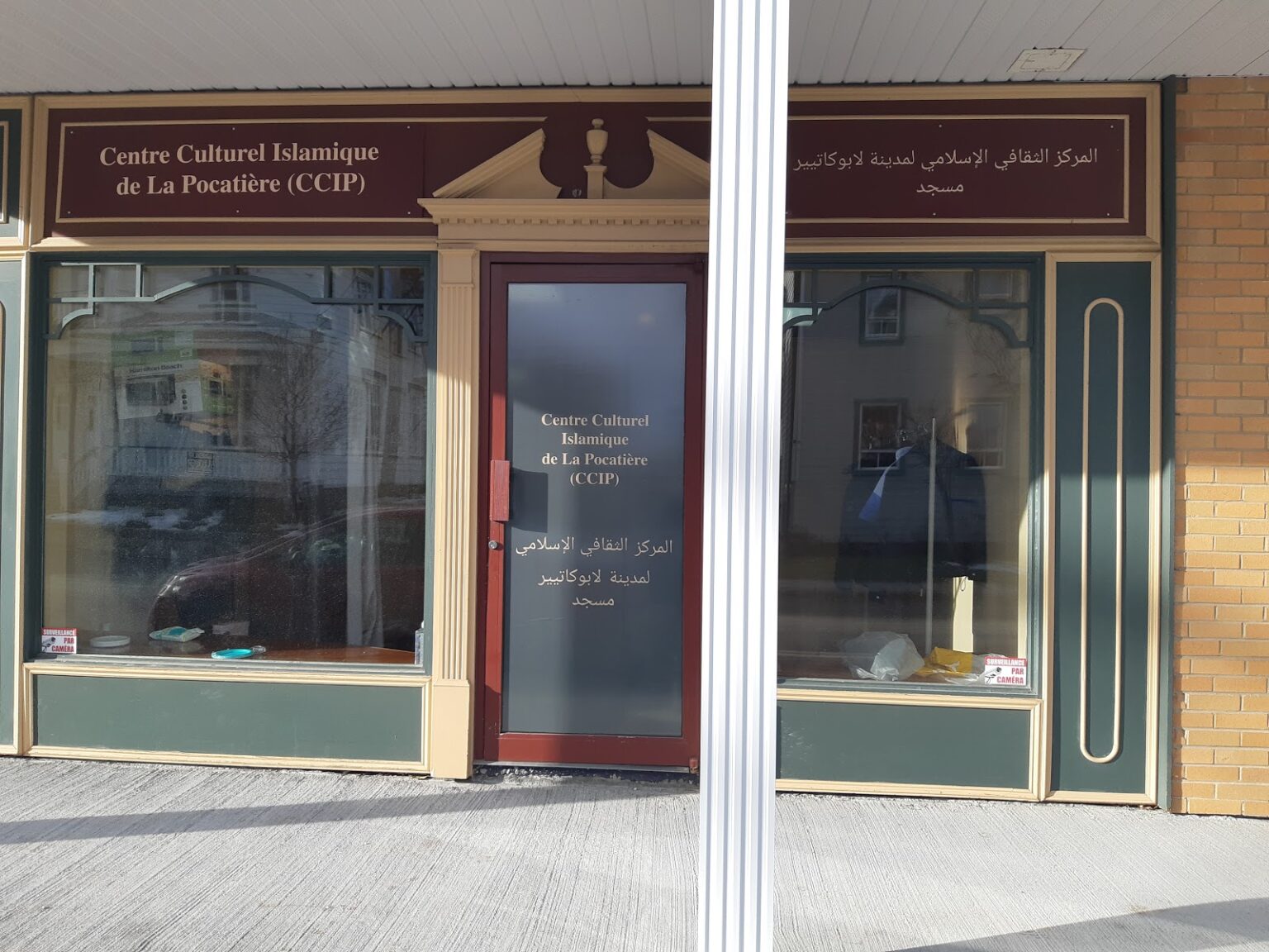 Le Centre Culturel Islamique de La Pocatière (CCIP)